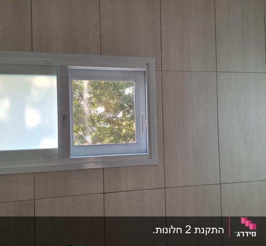 חלון אלומיניום עם זכוכית חלבית וקיר אריחים